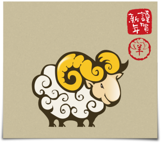 Sheep year